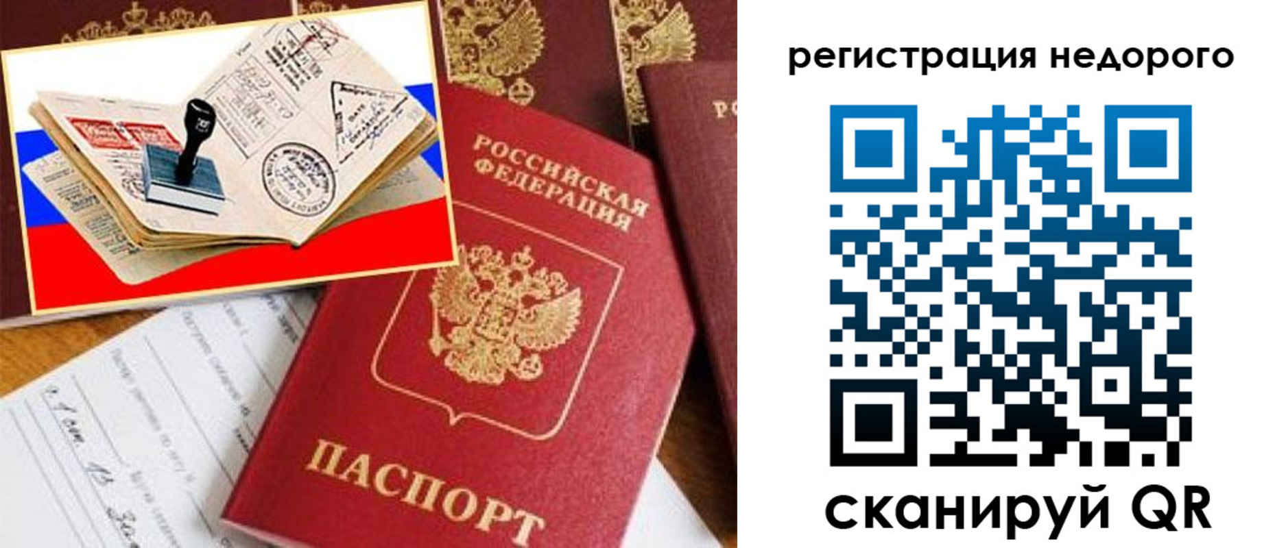 прописка иностранных граждан в Троицке