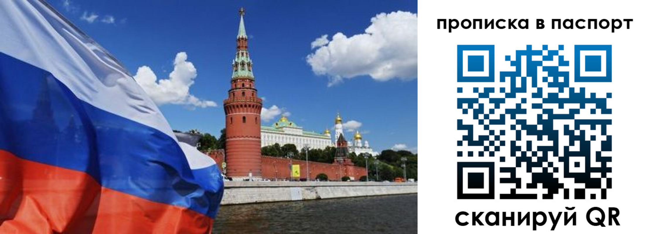 прописка штамп в Троицке