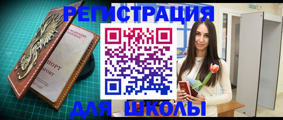 временная регистрация 2025 в Троицке