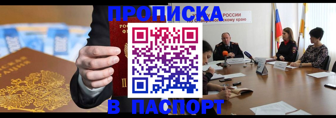 временная регистрация поиск в Троицке