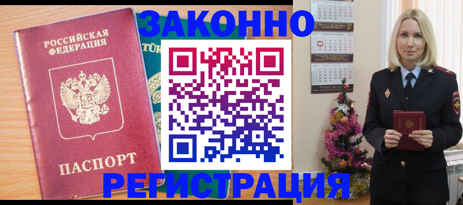 прописка в квартире в Троицке