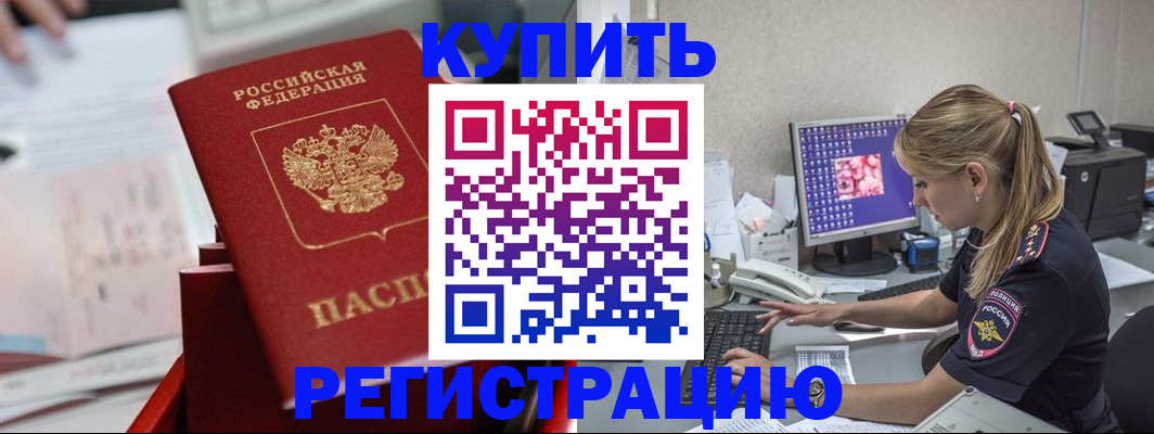 миграционный учет в Троицке