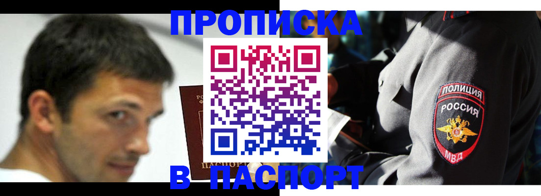 временная регистрация в квартире в Троицке